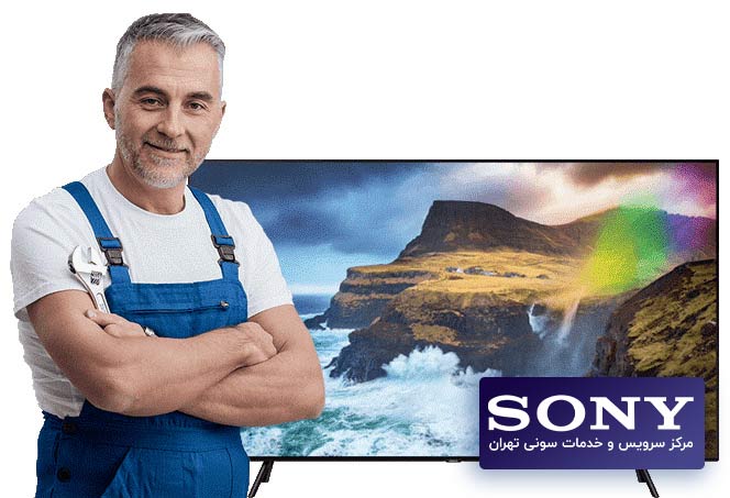 تعمیر تلویزیون سونی