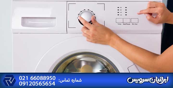 آموزش نحوه ریست کردن ماشین لباسشویی