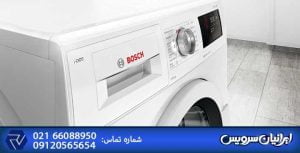 مرکز سرویس بوش شریعتی