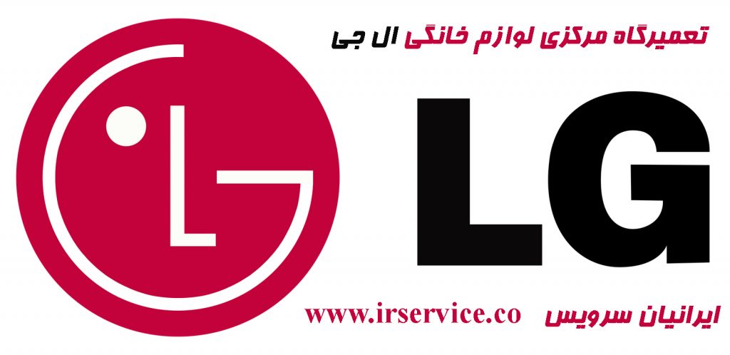یخچال ال جی
