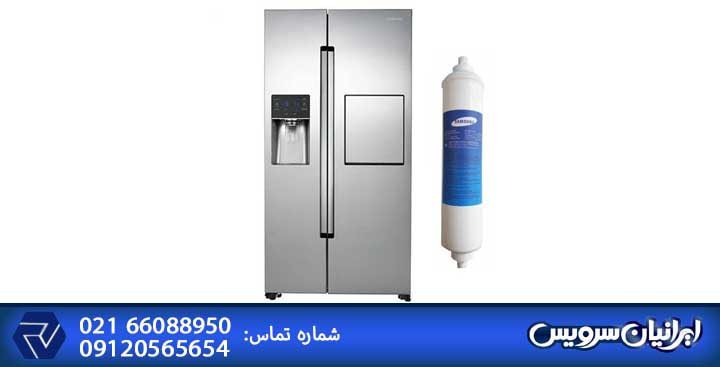 تعویض فیلتر یخچال ساید بای ساید چگونه است ؟