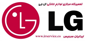 تعمیر ظرفشویی ال جی