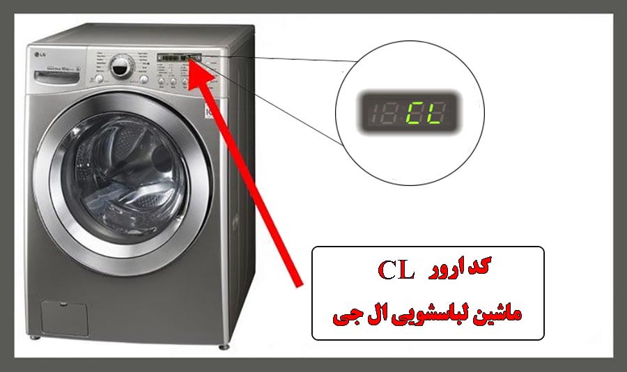 خدمات پس از فروش الجی